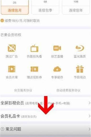 怎么赠送好友超级会员
