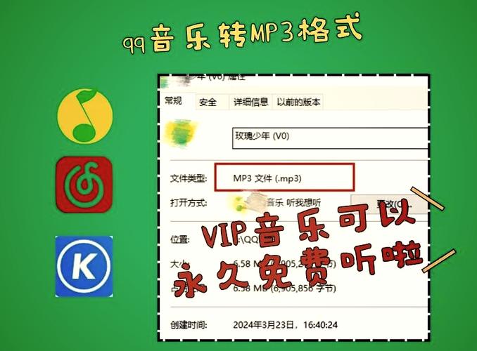 qq音乐转mp3格式
