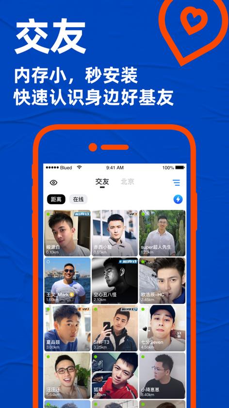 blued历史版本大全缩略图
