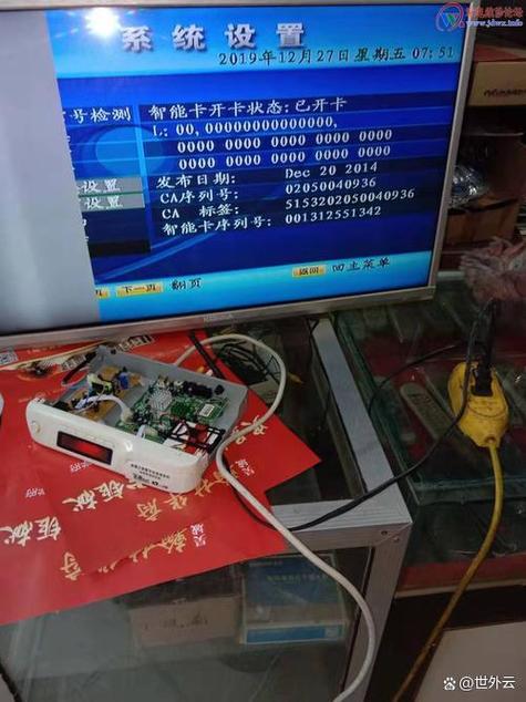 户户通机顶盒卡缩略图