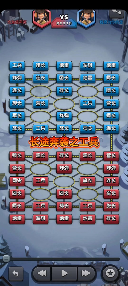 二人军棋的正确玩法缩略图