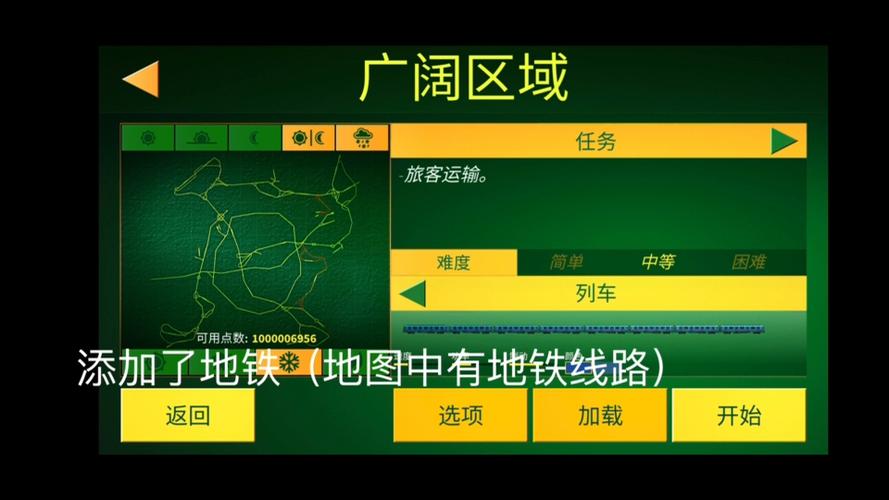 电动火车模拟器0.951版本缩略图