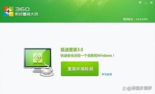 电脑Win7自动安装在哪里关闭