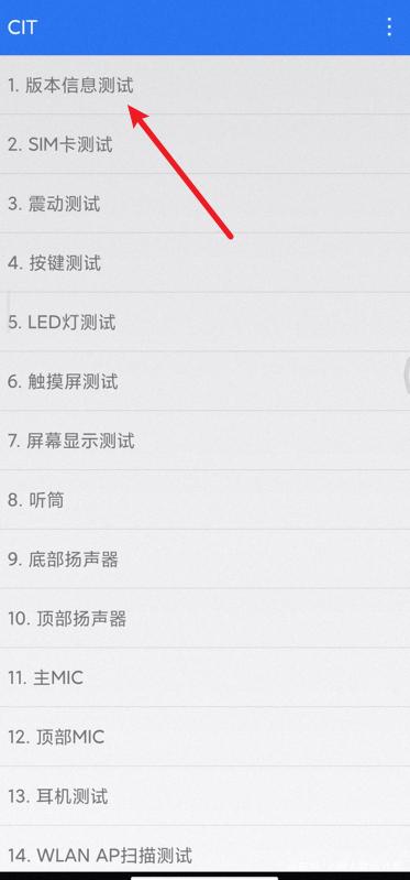小米手机测试屏幕代码图标