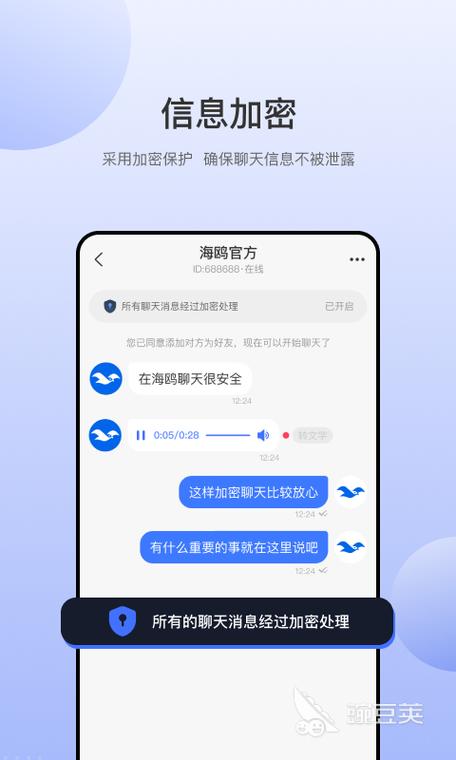 泡泡密语聊天软件缩略图