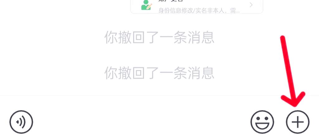 微信撤回图片