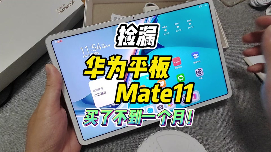 怎样查华为手机电子三包凭证