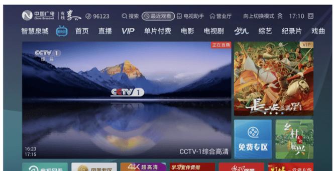 中国互联网电视安卓app下载游戏截图