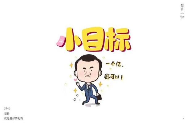 目标一亿积分 漫画缩略图