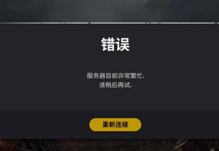 pubg国际服更新问题解决方法缩略图