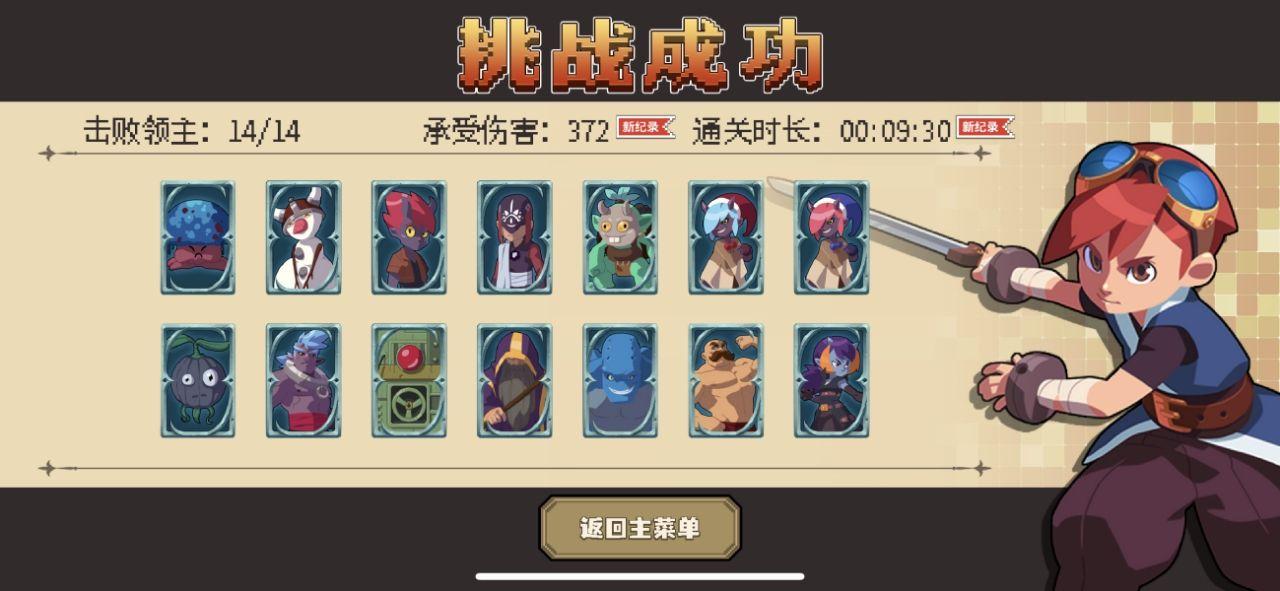 进化之地2中文破解版