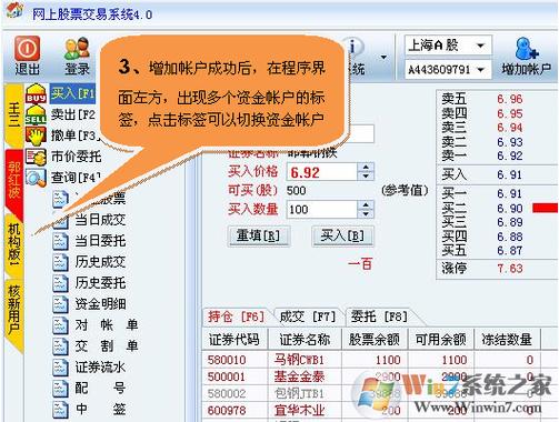 海通证券交易软件缩略图