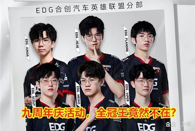 loledg夺冠队员名单图标