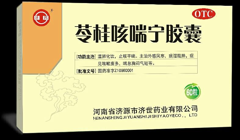 苓桂咳喘胶囊的作用和功效