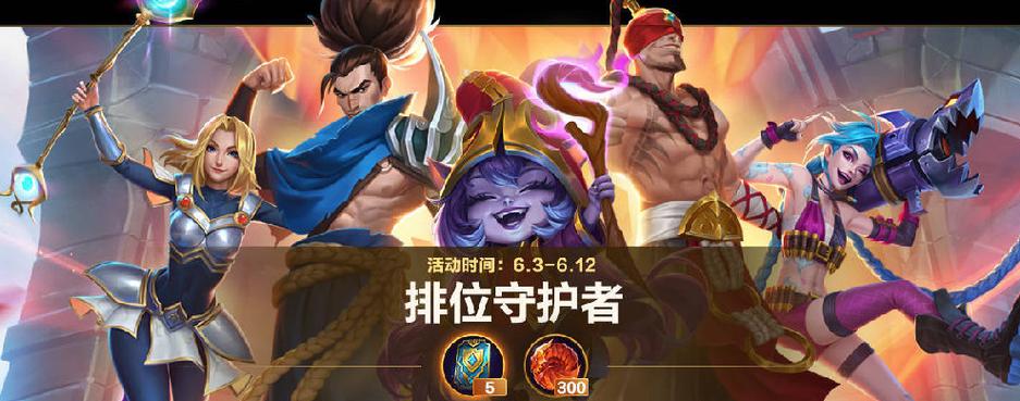 英雄联盟排位挂机赢了给分吗游戏截图
