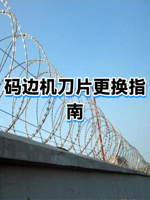 双针换切刀的正确方法