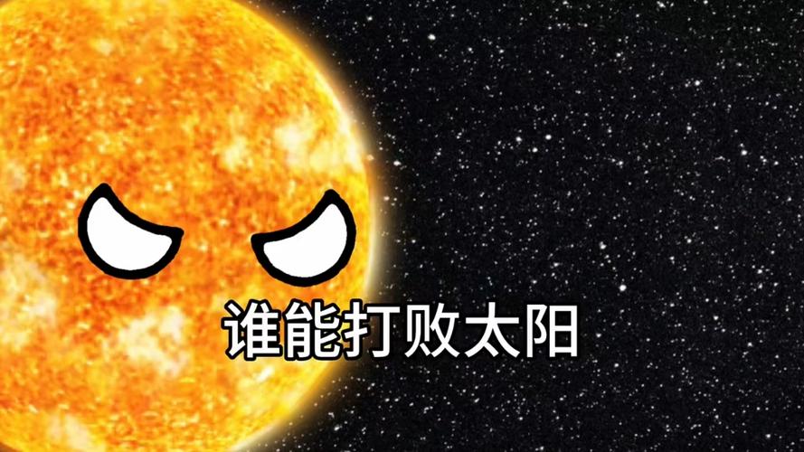 谁能打败太阳图标