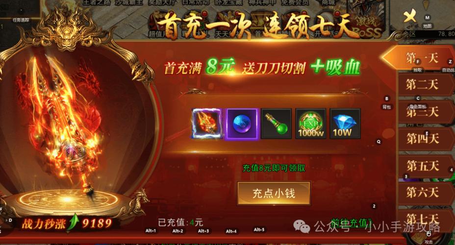 手游折扣充值平台缩略图