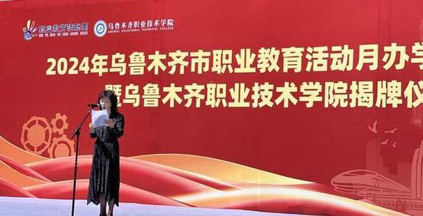 新疆职业技术学院有哪些专业