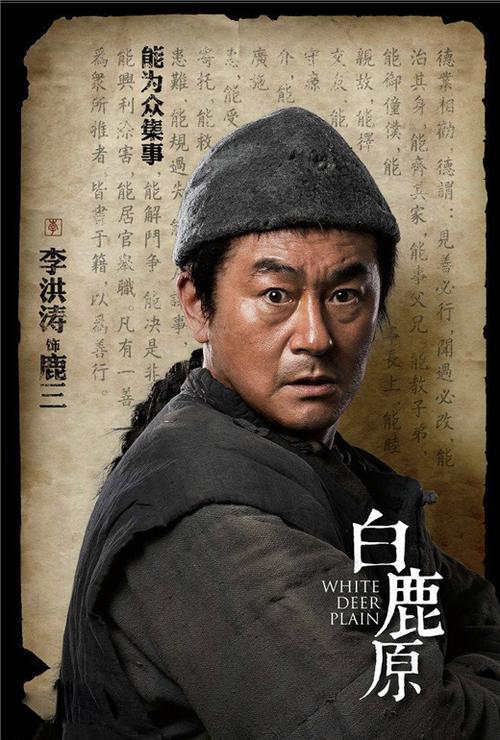 白鹿原完整版免费版观看游戏截图