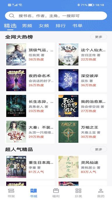 《仙逆》笔趣阁txt