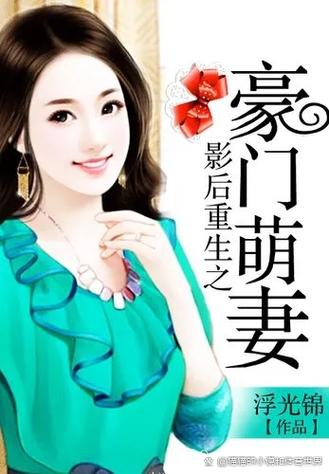 重生后,她不再强求他的爱