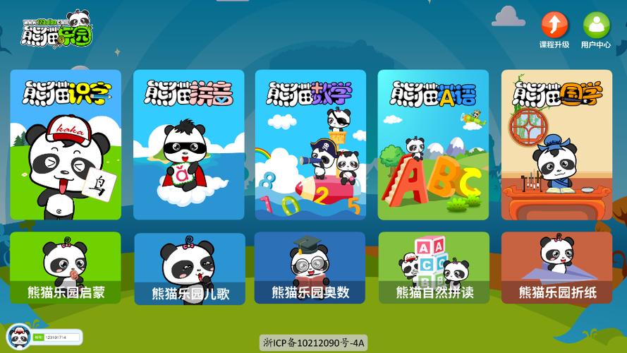 熊猫乐园app赚钱缩略图