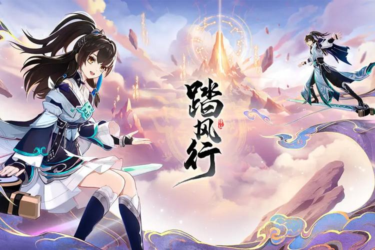 《踏风行》官网图标