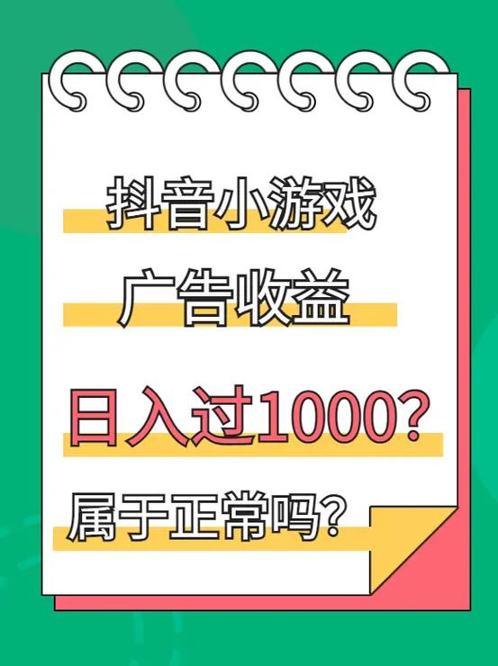 小程序游戏广告怎么接图标