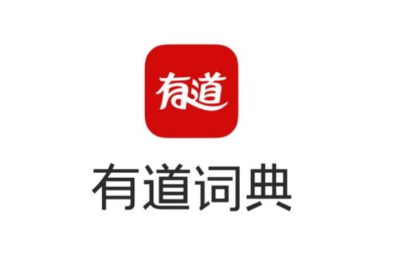 有道词典vip有什么用