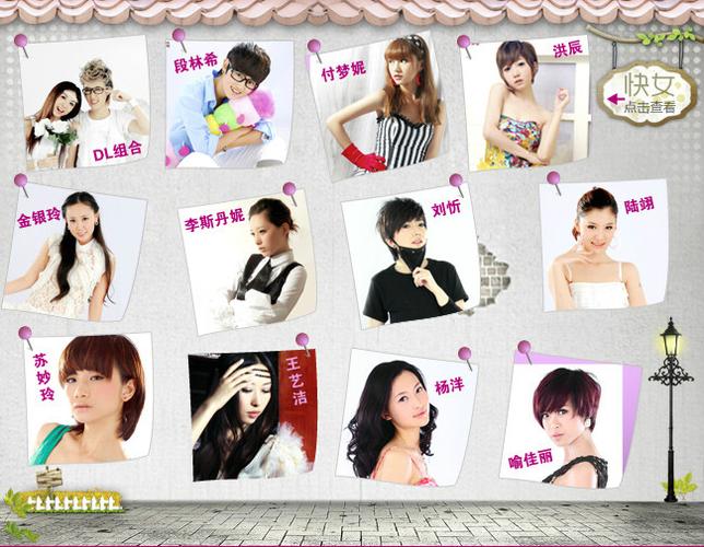 2009快乐女生步步高i泡泡广告