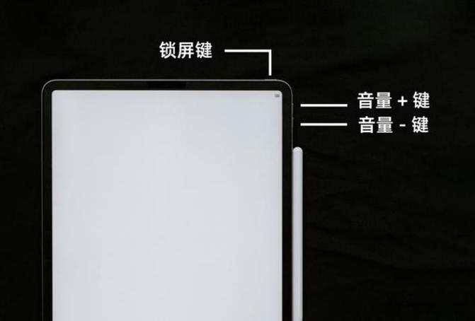 ipad无法关机,如何重启