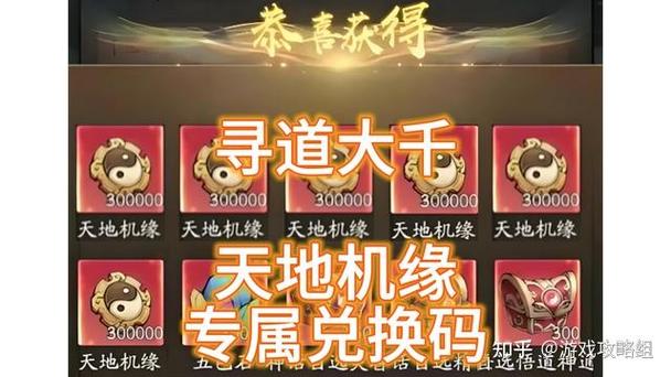 寻道大千挂机辅助缩略图