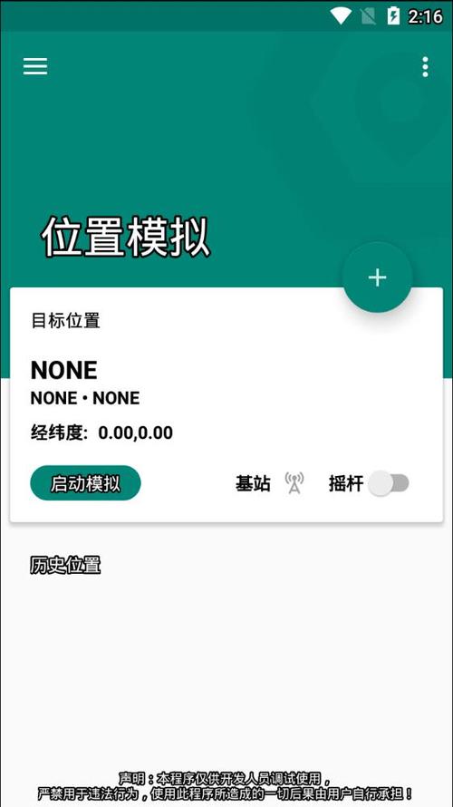 fakelocation专业版答案缩略图