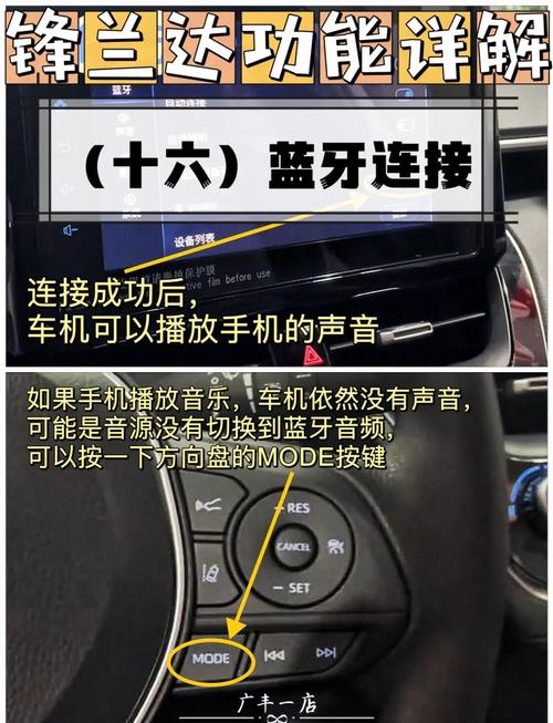 九号平衡车蓝牙连接步骤缩略图