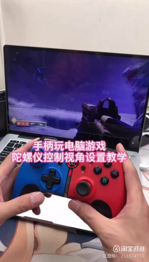 ps5玩apex怎么开陀螺仪图标