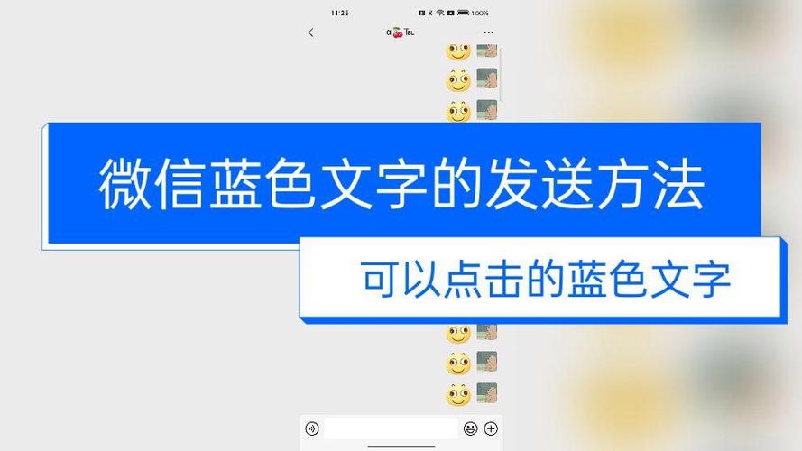 怎么让微信文字变大