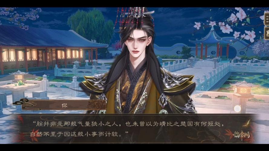 易次元临帝阙是手游吗缩略图