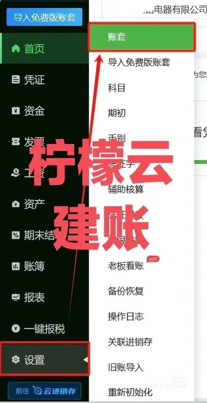 柠檬云记账网页版入口