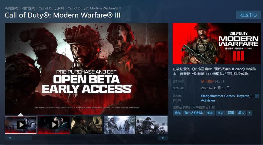 使命召唤破解版MOD菜单2023游戏截图