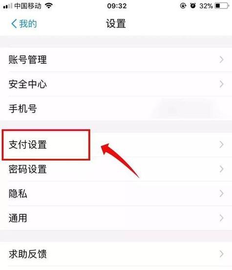 怎么把苹果商店的免密支付关掉