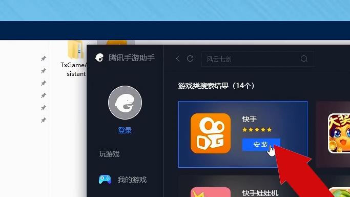 怎么在电脑上下载快手缩略图