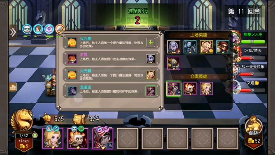 刀塔传奇暴走棋攻略游戏截图