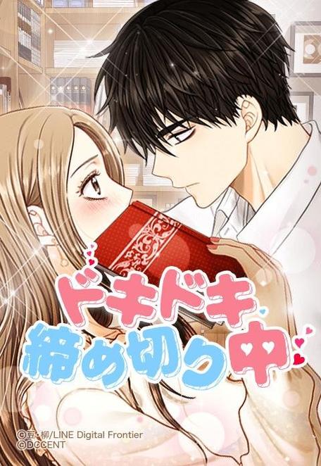扑通扑通love中文版免费
