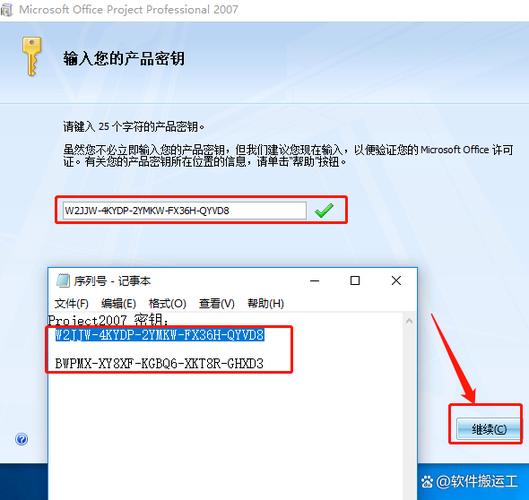 project永久激活密钥缩略图