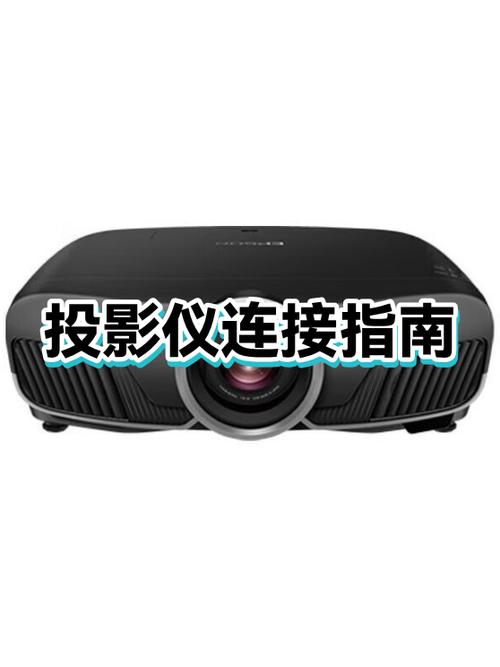 笔记本连接投影仪步骤