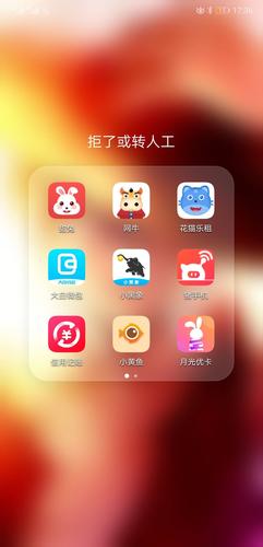 甜兔贷款app游戏截图