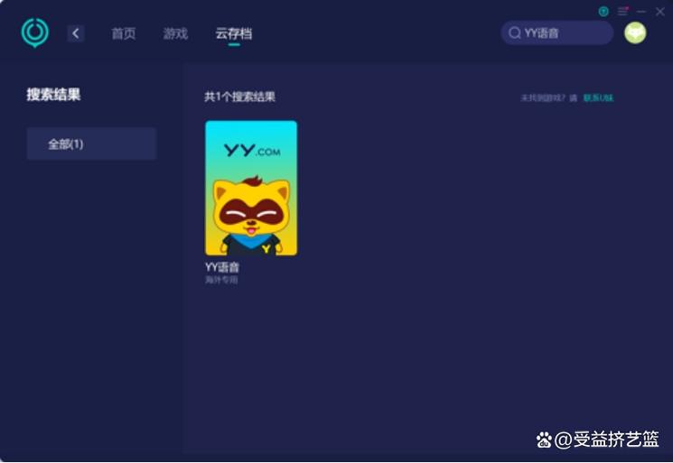 下载yy直播平台缩略图