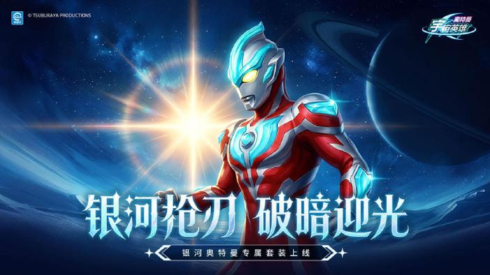 奥特曼无限金币无限钻石下载缩略图