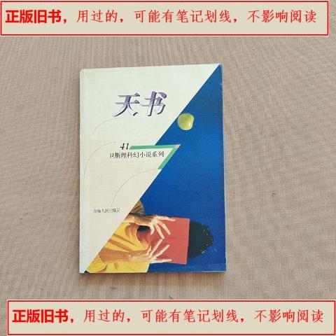 天书小说免费阅读缩略图